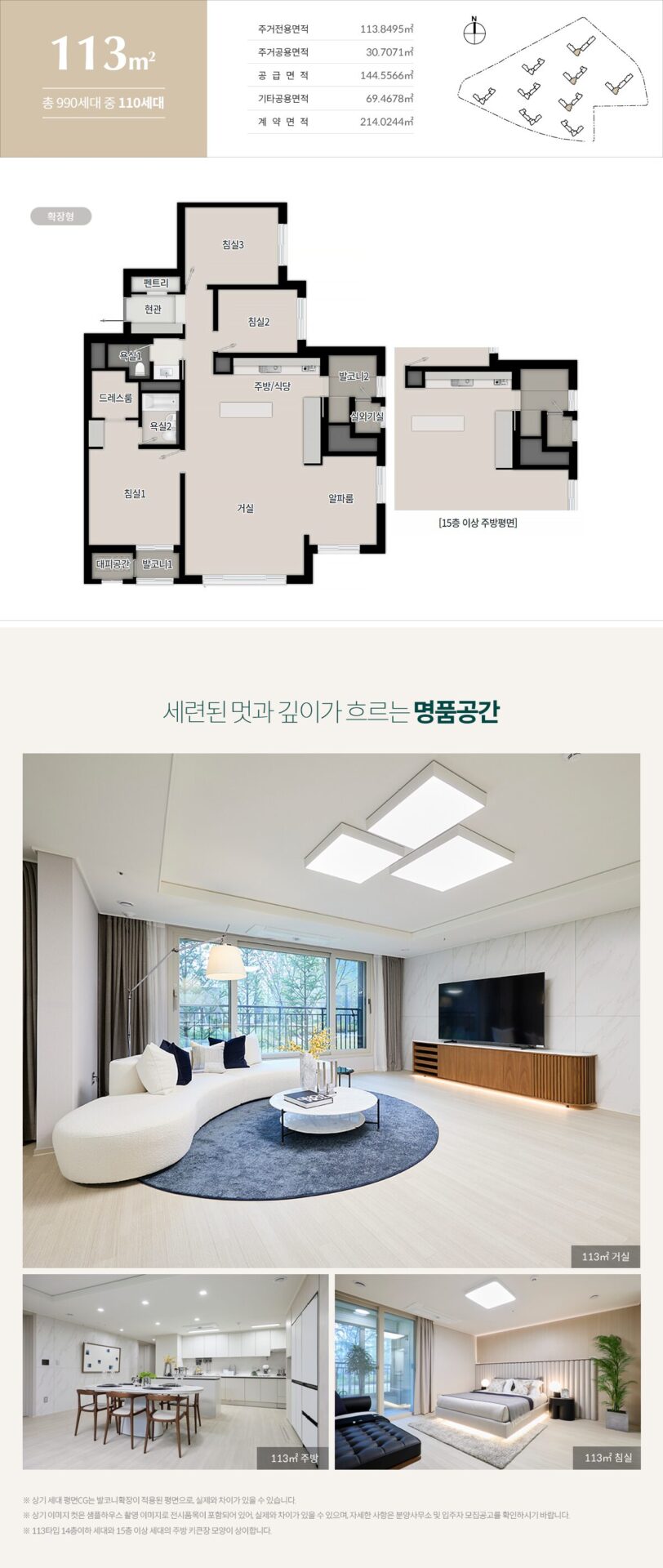 상인 푸르지오 센터파크 113