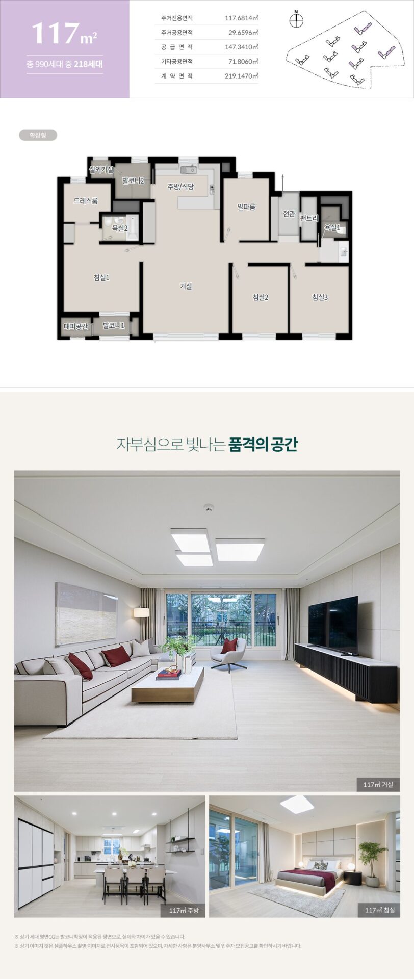 상인 푸르지오 센터파크 117