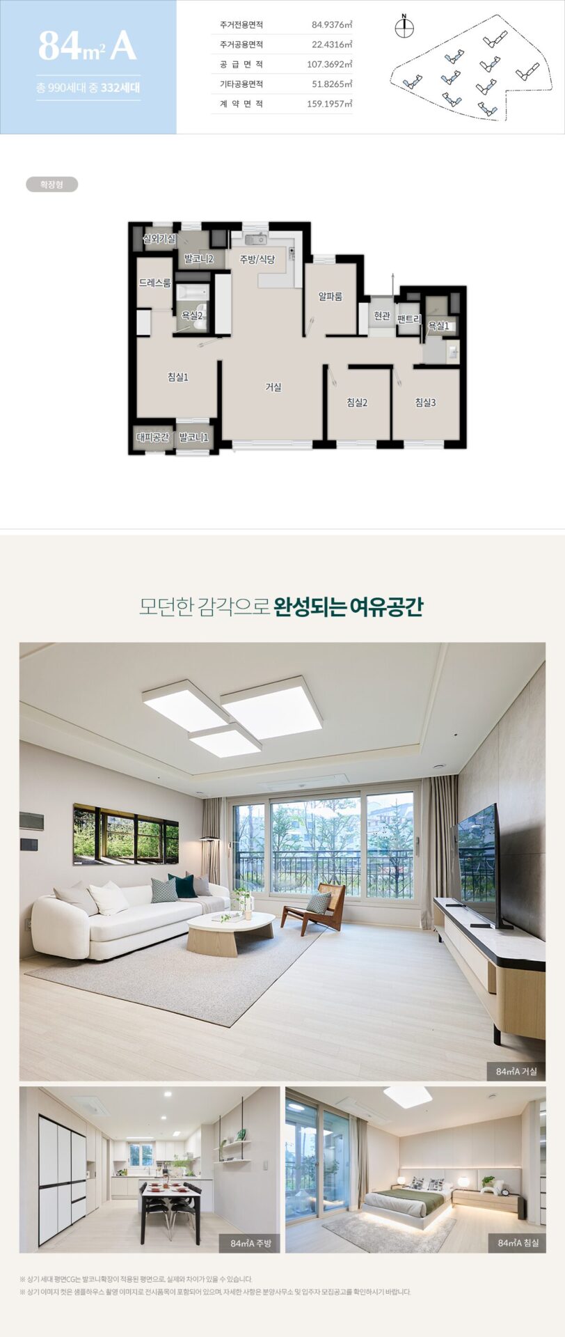 상인 푸르지오 센터파크 84A