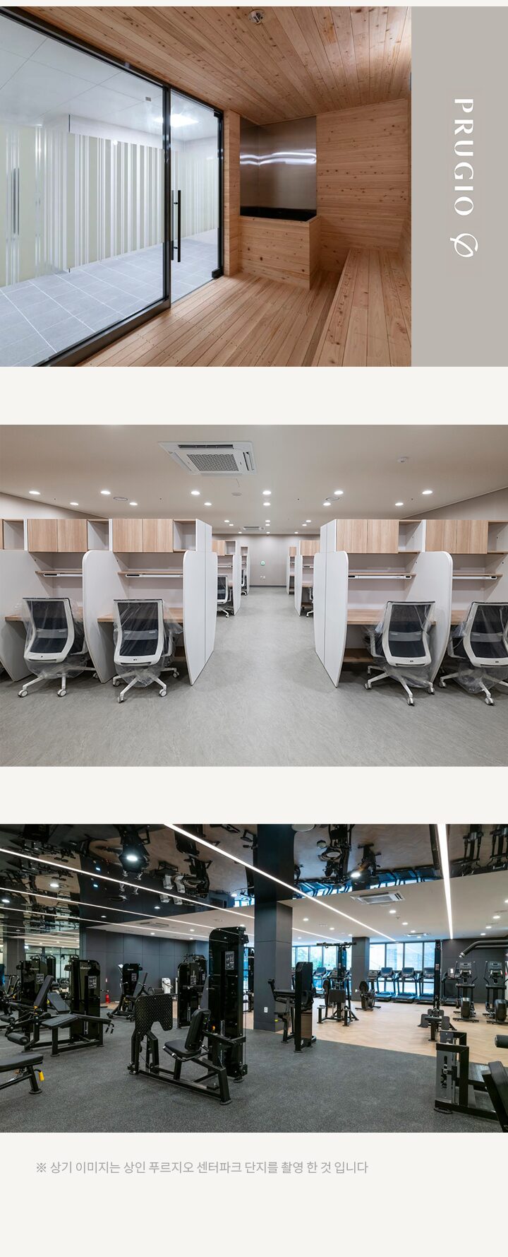 상인 푸르지오 센터파크 그리너리라운지