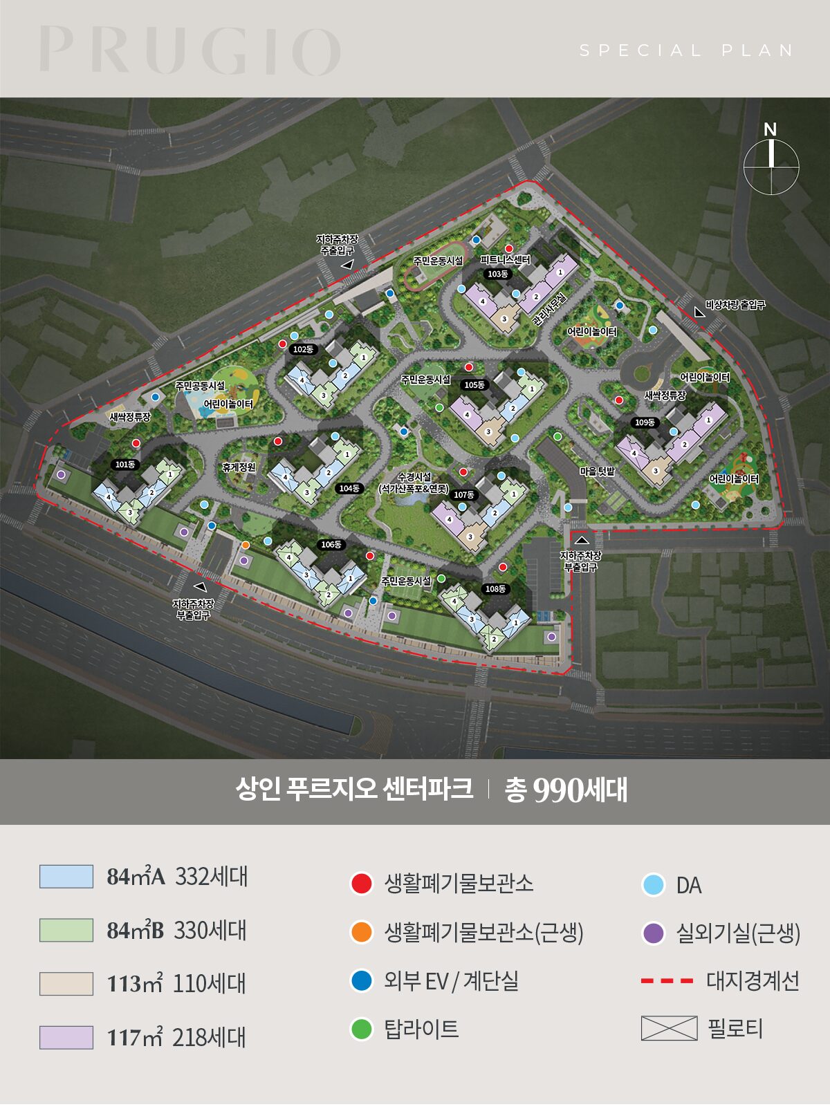 상인 푸르지오 센터파크 단지배치도