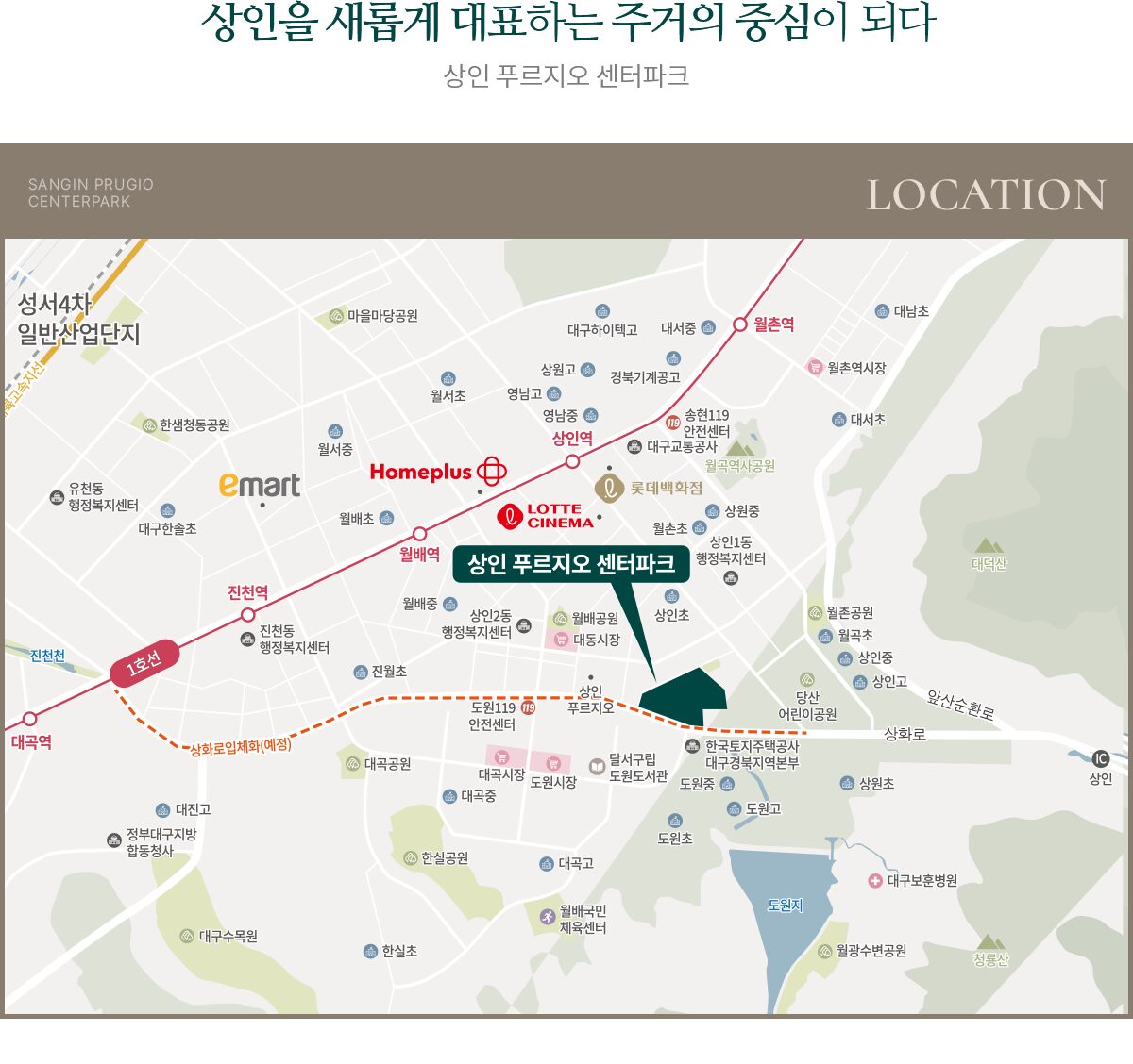 상인 푸르지오 센터파크 입지환경