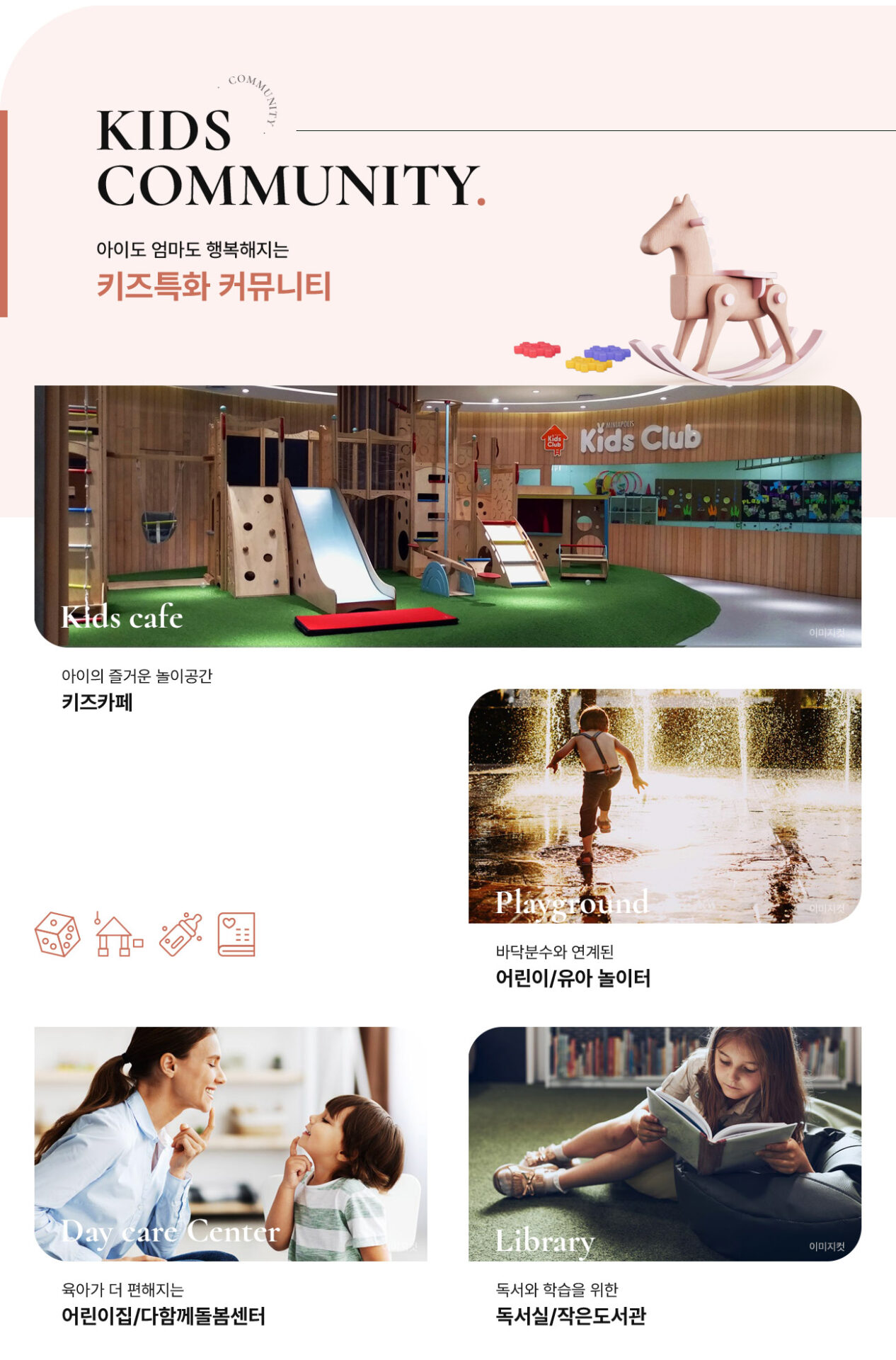 경산 상방공원 호반써밋 커뮤니티
